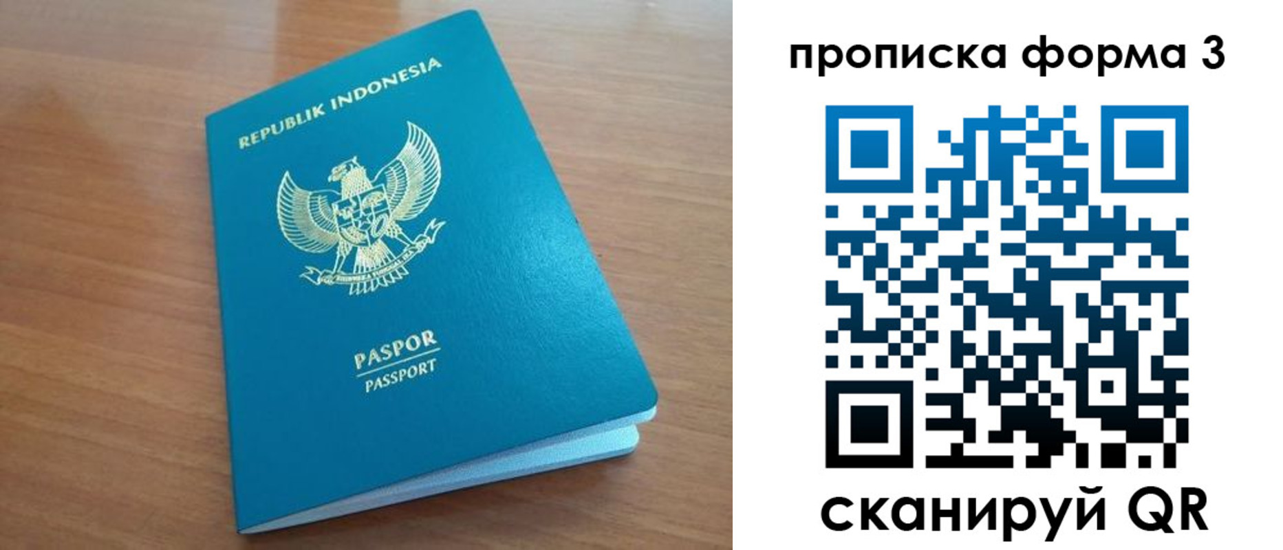 прописка паспорт в Угличе