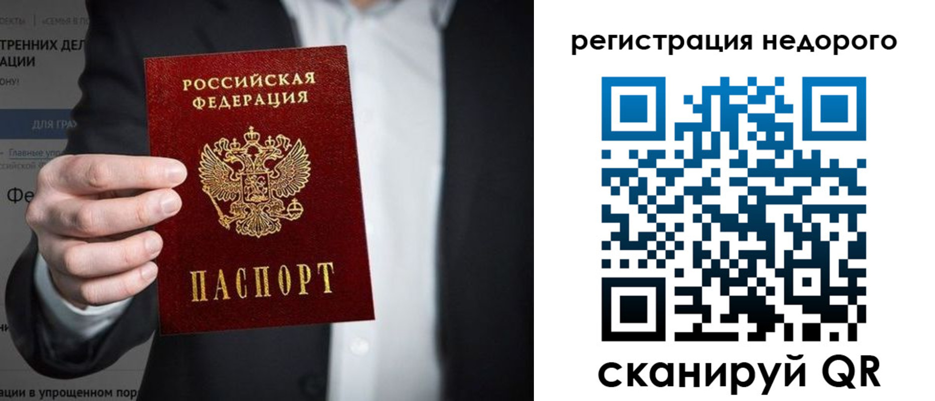 прописка законно в Угличе