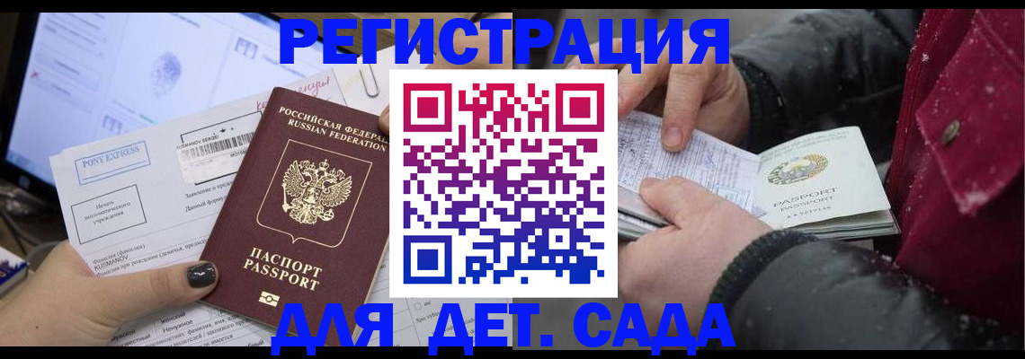 временная регистрация купить в Угличе