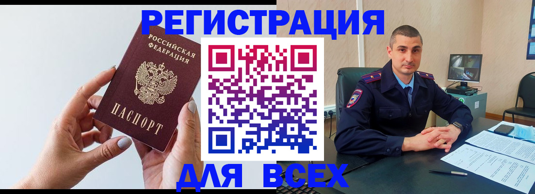 купить прописку в Угличе