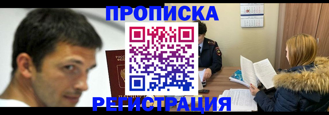 временная регистрация госуслуги в Угличе