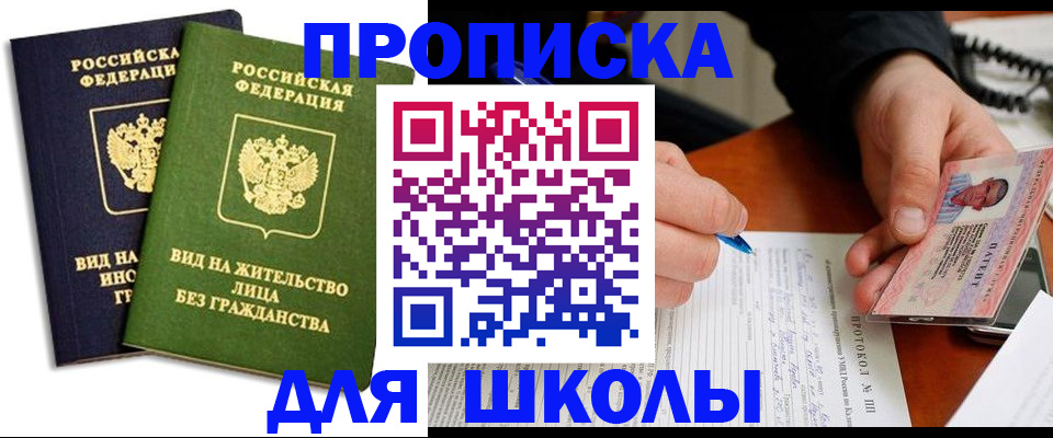 временная регистрация надежно в Угличе