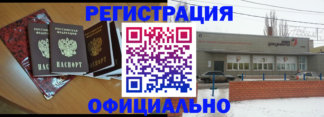 прописка для кредита в Угличе