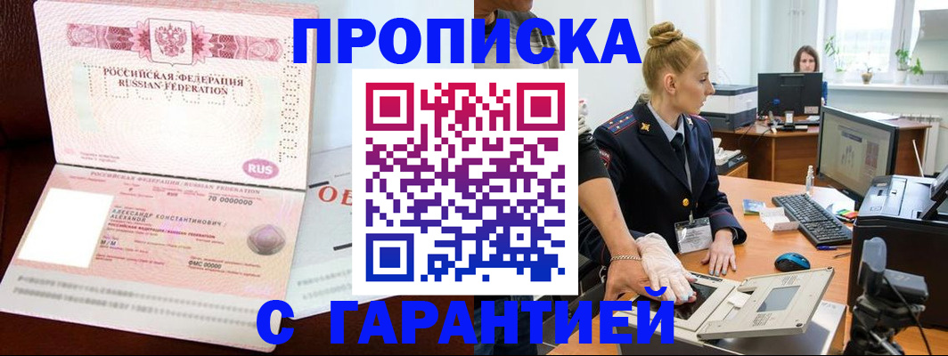 временная регистрация гарантия в Угличе