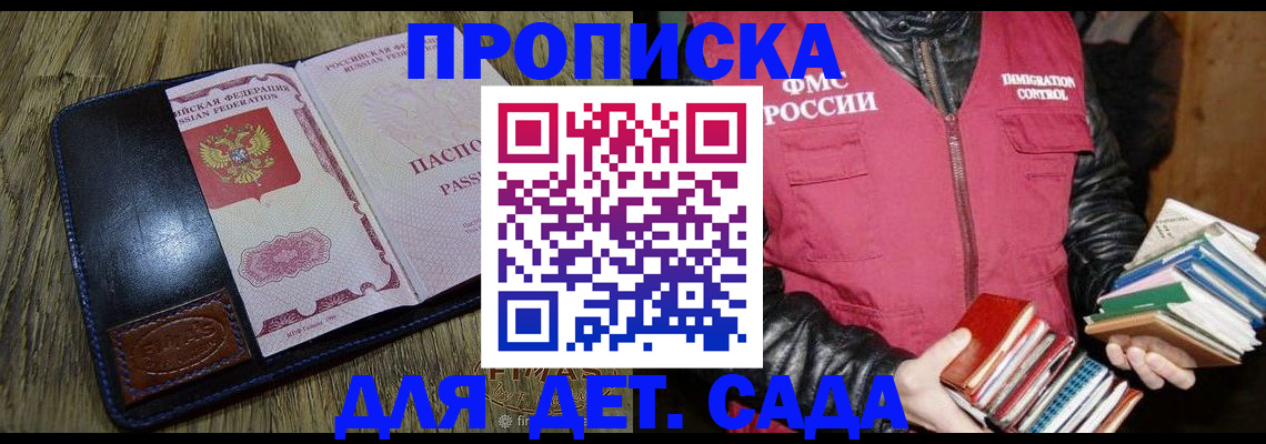 прописка для кредита в Угличе