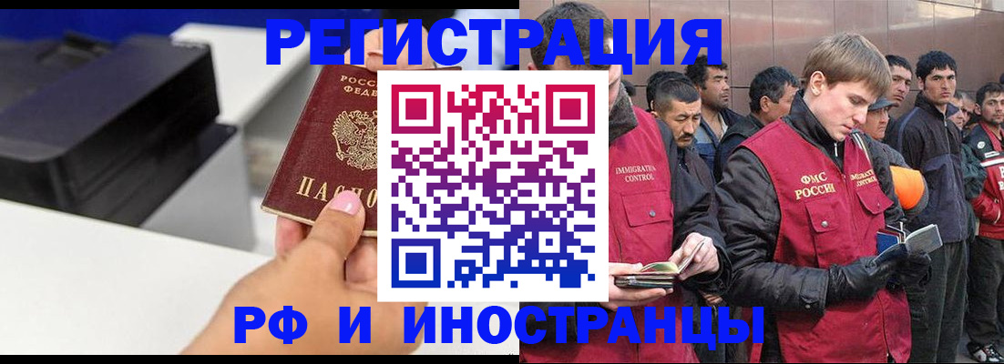 временная регистрация надежно в Угличе